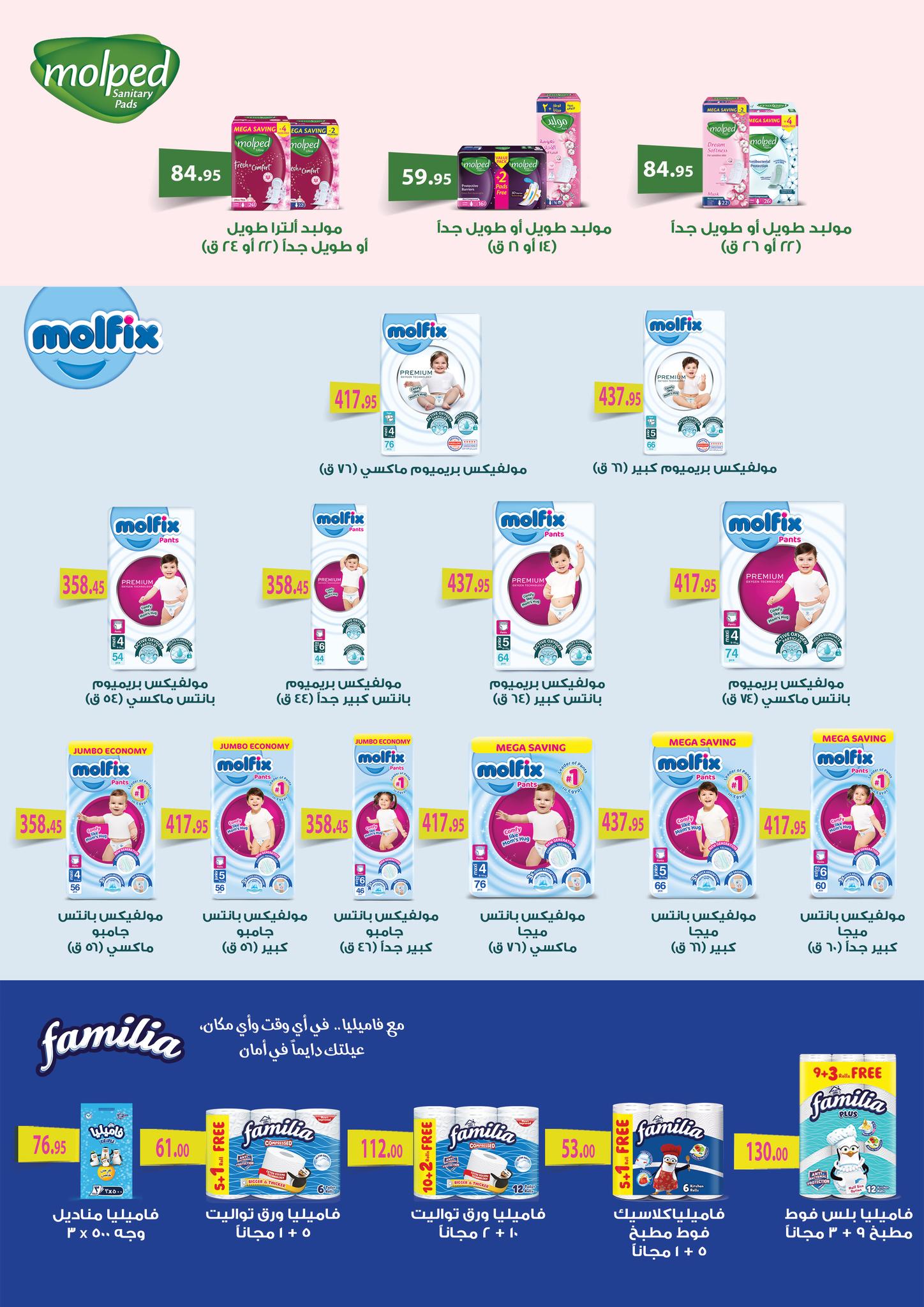 abdullah-alothaim-markets offers from 15oct to 1oct 2025 عروض أسواق عبد الله العثيم من 15 أكتوبر حتى 1 أكتوبر 2025 صفحة رقم 25